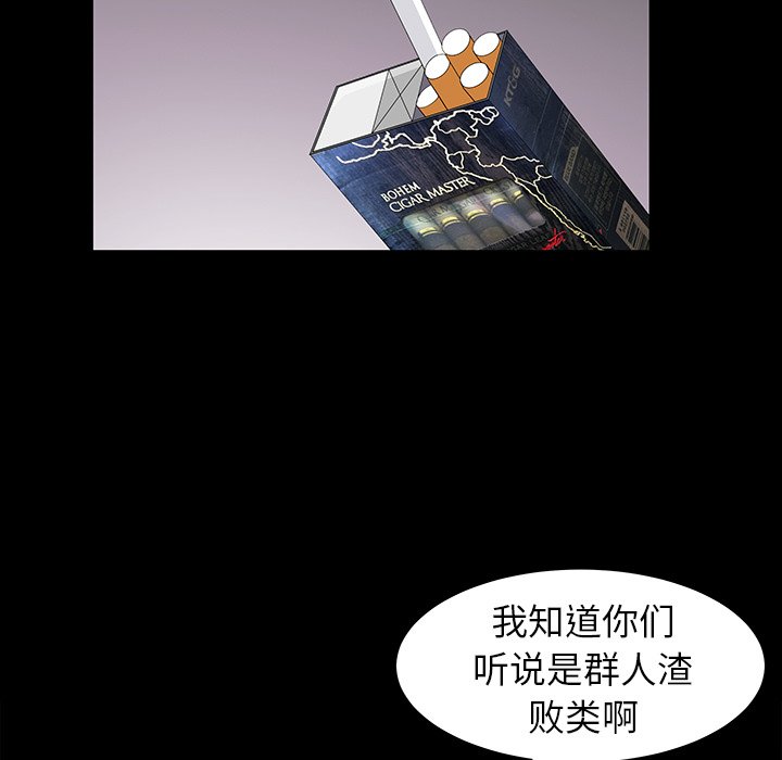 韩国污漫画 圈套(金成權|孫峰圭) 第4话 138