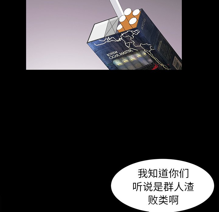 圈套(金成权|孙峰圭)  第4话 漫画图片138.jpg