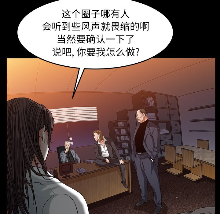 圈套(金成权|孙峰圭)  第4话 漫画图片144.jpg