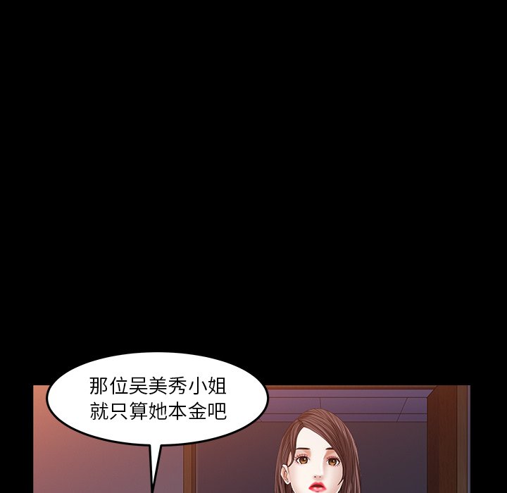 圈套(金成权|孙峰圭)  第4话 漫画图片146.jpg