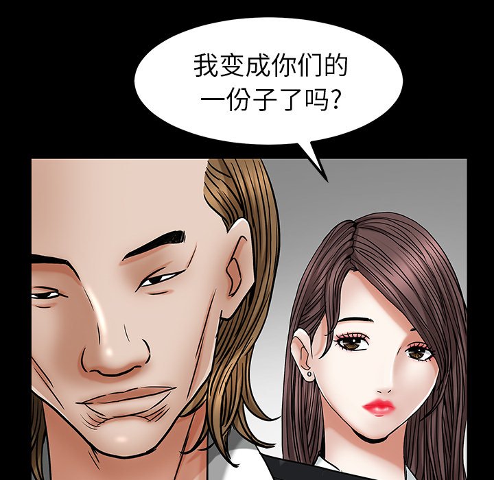 圈套(金成权|孙峰圭)  第4话 漫画图片152.jpg