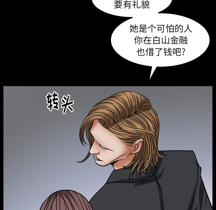 圈套(金成权|孙峰圭)  第4话 漫画图片156.jpg