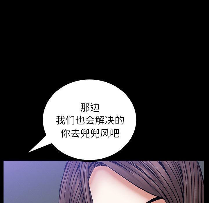 圈套(金成权|孙峰圭)  第4话 漫画图片160.jpg