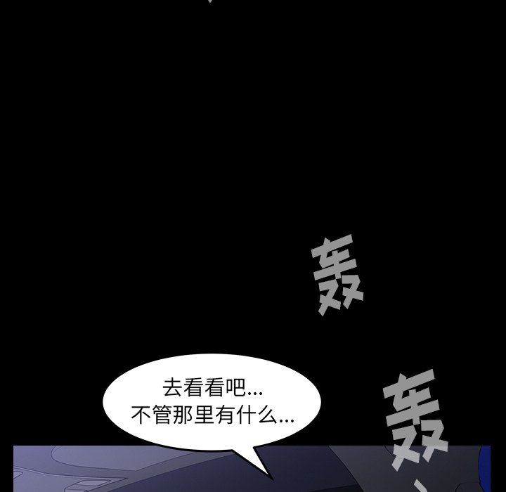 韩国污漫画 圈套(金成權|孫峰圭) 第4话 173