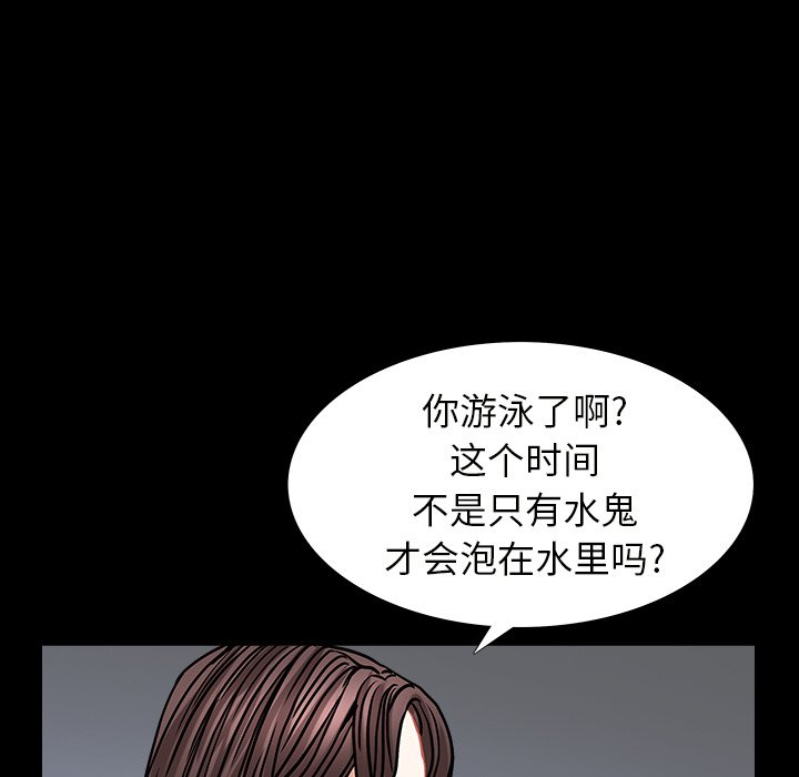 圈套(金成权|孙峰圭)  第4话 漫画图片202.jpg