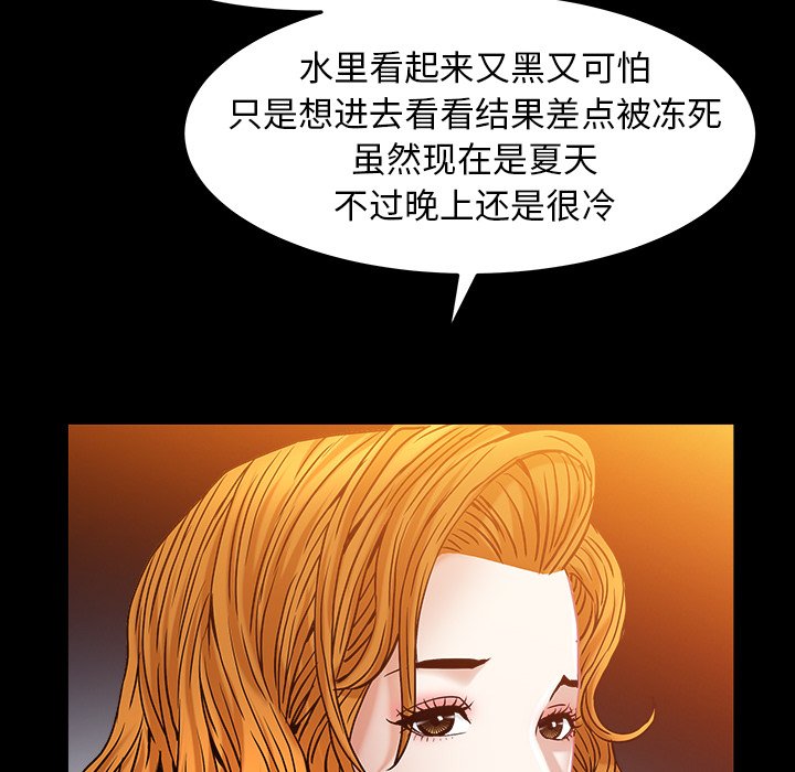 圈套(金成权|孙峰圭)  第4话 漫画图片207.jpg