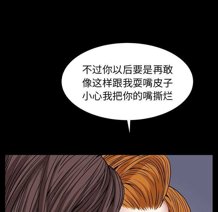 韩国污漫画 圈套(金成權|孫峰圭) 第4话 209