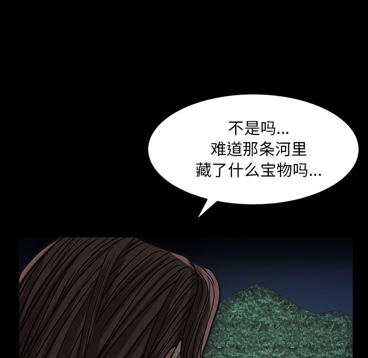 韩国污漫画 圈套(金成權|孫峰圭) 第4话 221