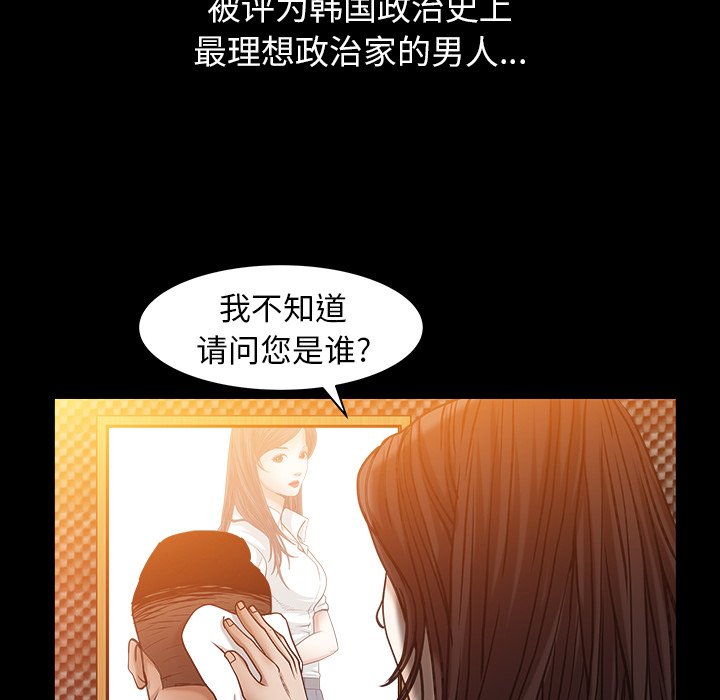 圈套(金成权|孙峰圭)  第5话 漫画图片128.jpg