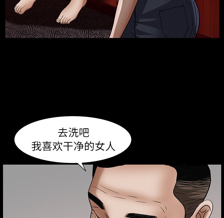 圈套(金成权|孙峰圭)  第5话 漫画图片143.jpg