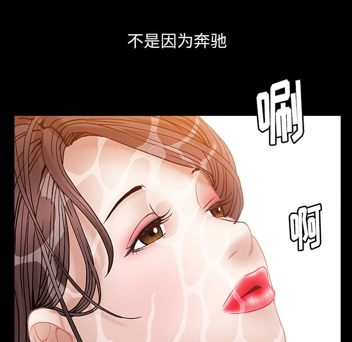 韩国污漫画 圈套(金成權|孫峰圭) 第5话 151