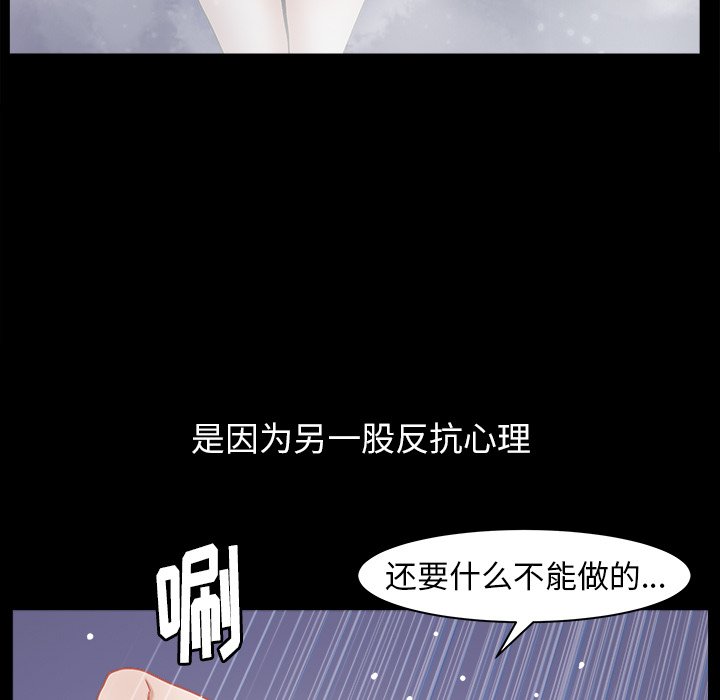 圈套(金成权|孙峰圭)  第5话 漫画图片155.jpg