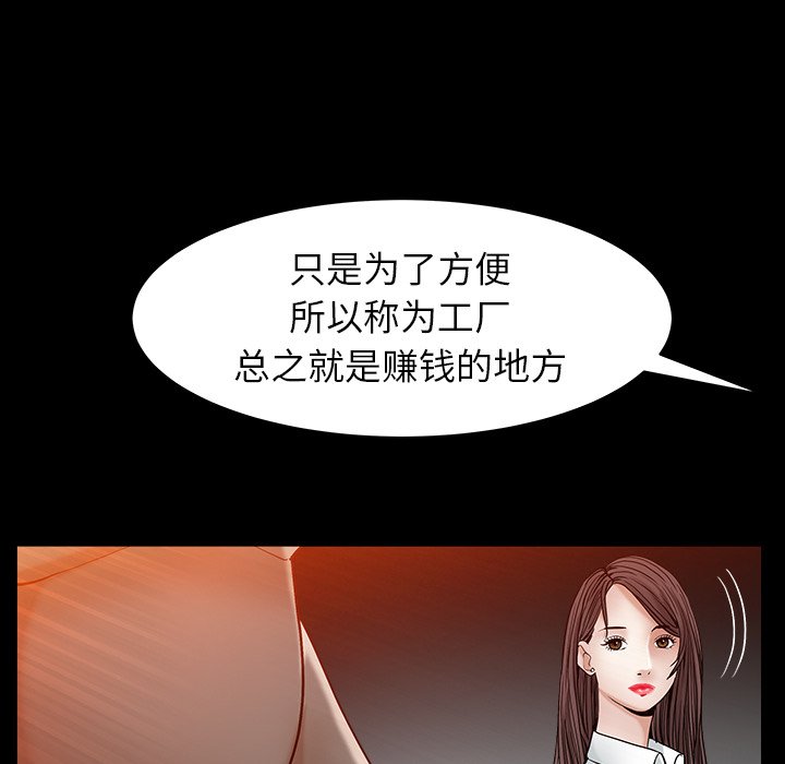 圈套(金成权|孙峰圭)  第5话 漫画图片44.jpg