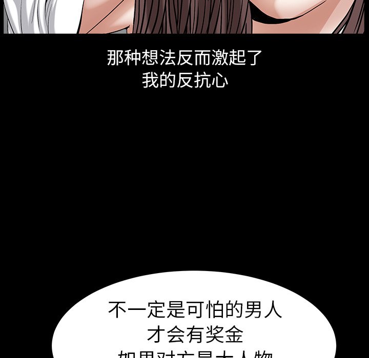 圈套(金成权|孙峰圭)  第5话 漫画图片76.jpg