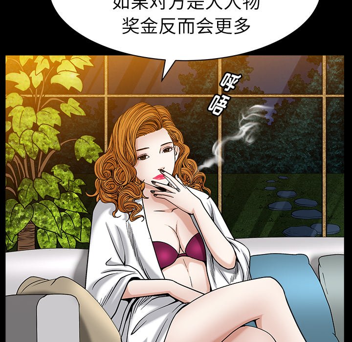 韩国污漫画 圈套(金成權|孫峰圭) 第5话 77