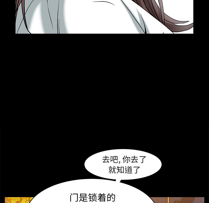 圈套(金成权|孙峰圭)  第5话 漫画图片81.jpg