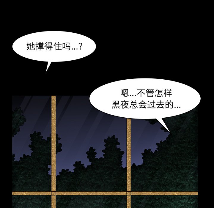 韩国污漫画 圈套(金成權|孫峰圭) 第6话 43