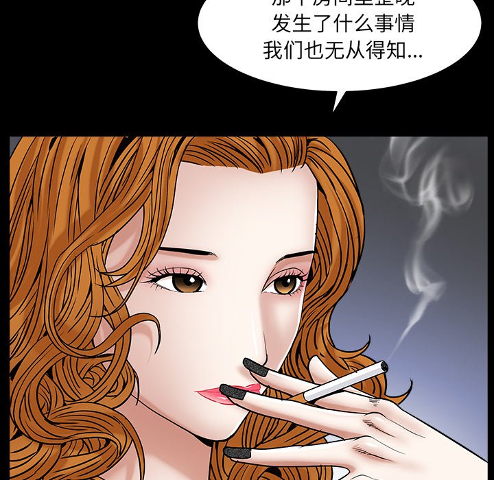 韩国污漫画 圈套(金成權|孫峰圭) 第6话 45