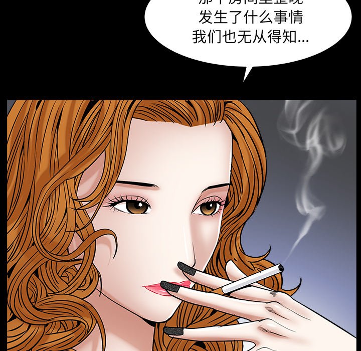 圈套(金成权|孙峰圭)  第6话 漫画图片45.jpg