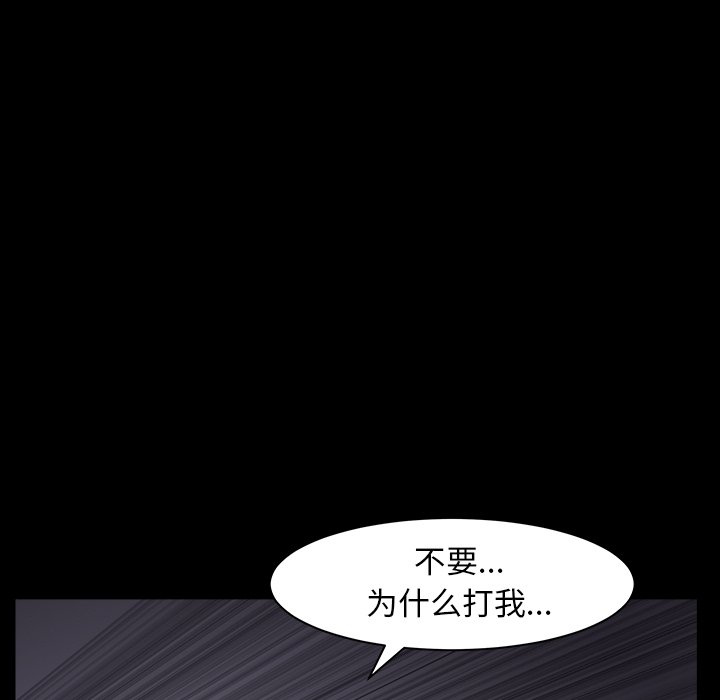 韩国污漫画 圈套(金成權|孫峰圭) 第6话 59