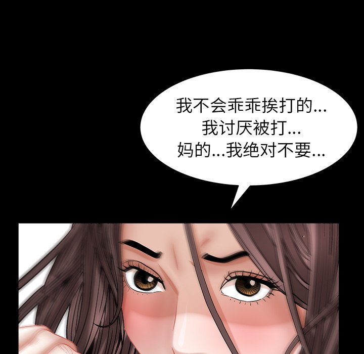 圈套(金成权|孙峰圭)  第6话 漫画图片72.jpg