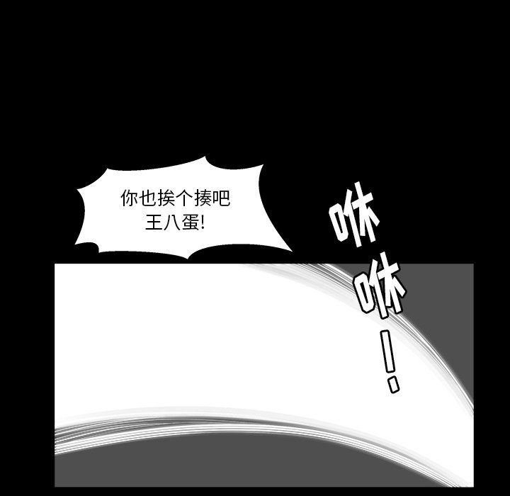 圈套(金成权|孙峰圭)  第6话 漫画图片95.jpg