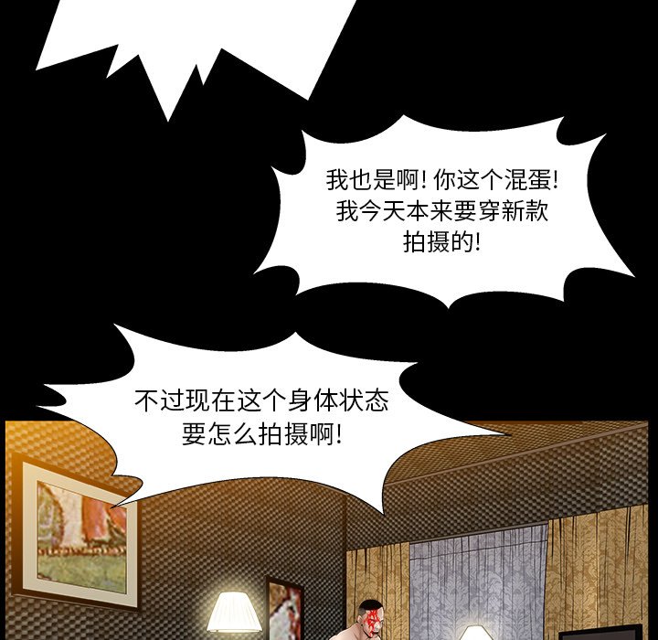 韩国污漫画 圈套(金成權|孫峰圭) 第6话 112