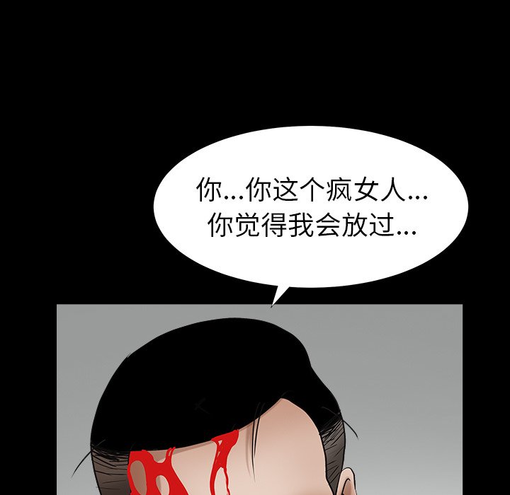 韩国污漫画 圈套(金成權|孫峰圭) 第6话 114