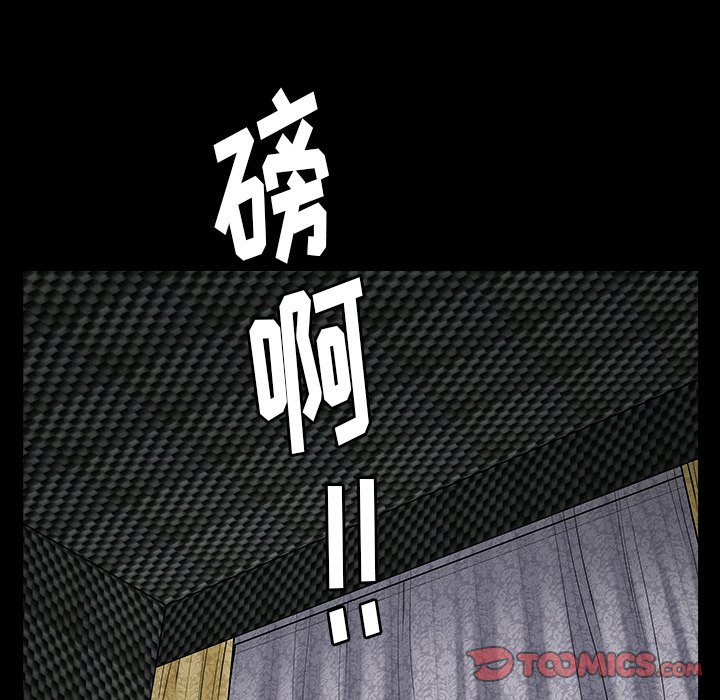 韩国污漫画 圈套(金成權|孫峰圭) 第6话 123