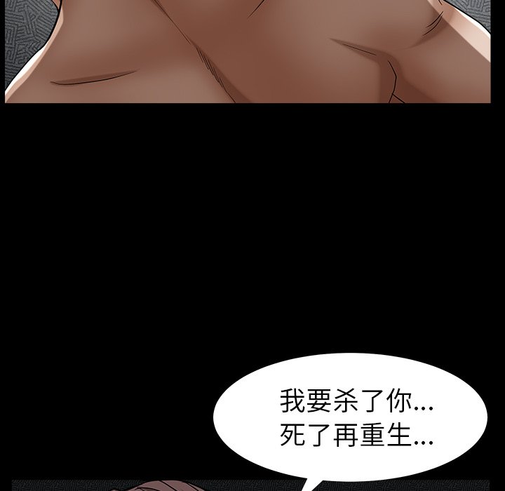 圈套(金成权|孙峰圭)  第6话 漫画图片155.jpg