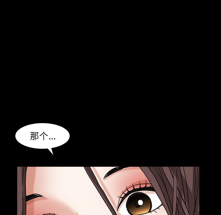 圈套(金成权|孙峰圭)  第6话 漫画图片162.jpg