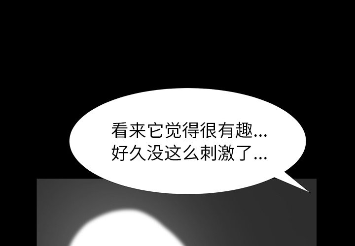 圈套(金成权|孙峰圭)  第7话 漫画图片1.jpg