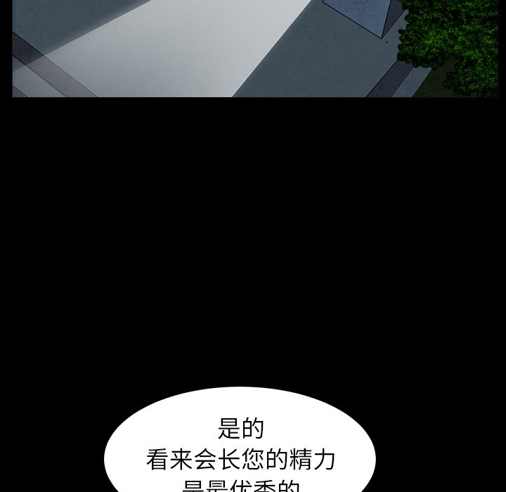 圈套(金成权|孙峰圭)  第7话 漫画图片55.jpg