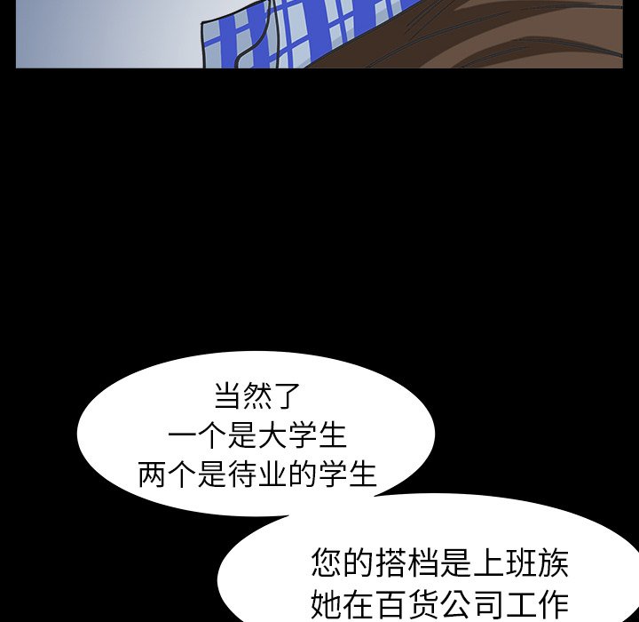 圈套(金成权|孙峰圭)  第7话 漫画图片63.jpg