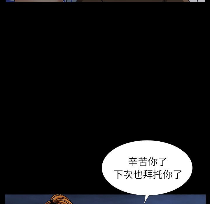 圈套(金成权|孙峰圭)  第7话 漫画图片65.jpg