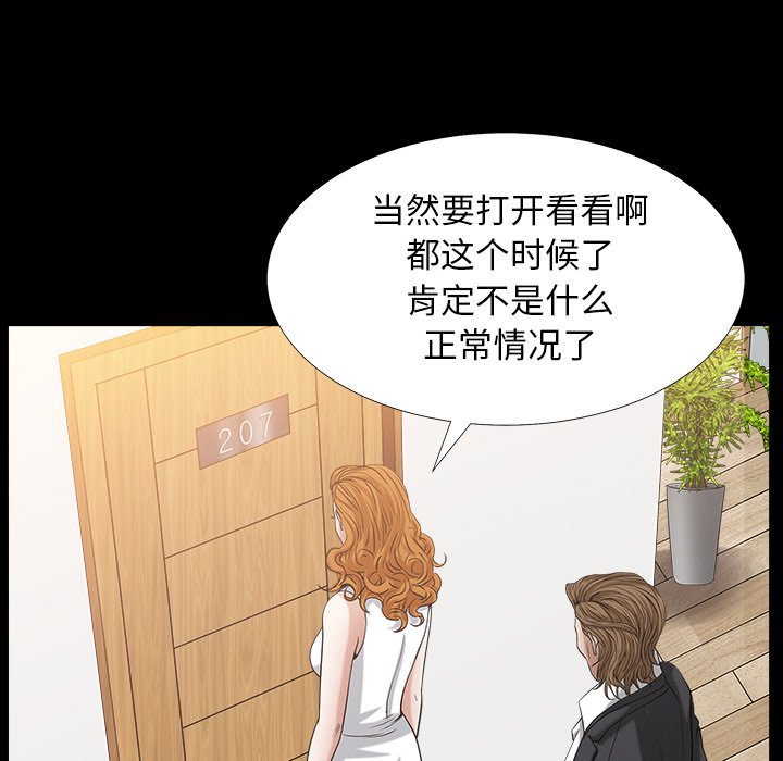 圈套(金成权|孙峰圭)  第7话 漫画图片105.jpg