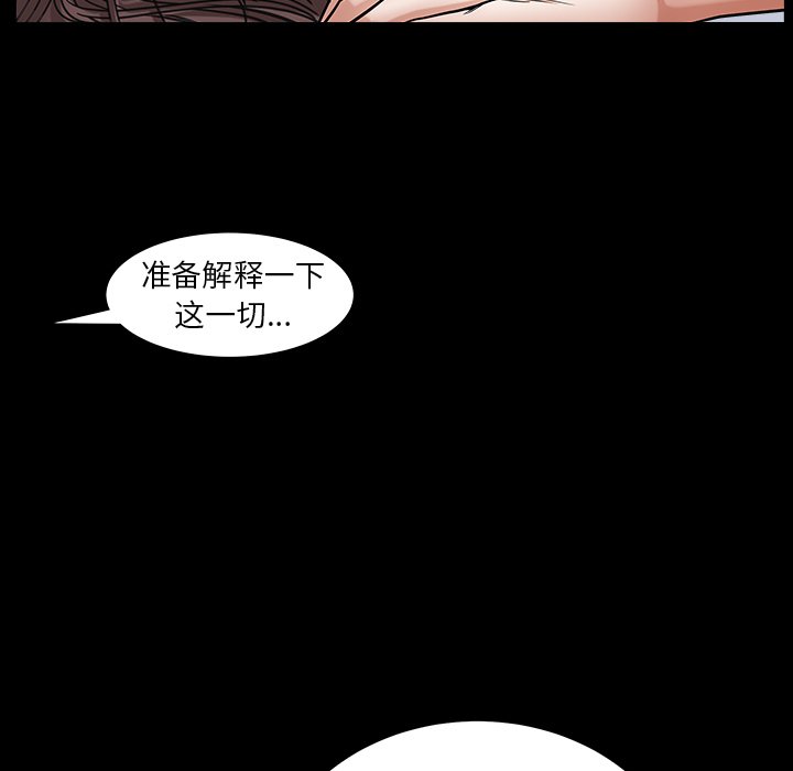 圈套(金成权|孙峰圭)  第7话 漫画图片137.jpg