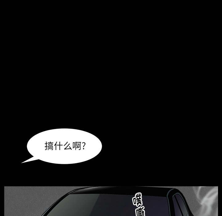 韩国污漫画 圈套(金成權|孫峰圭) 第7话 143