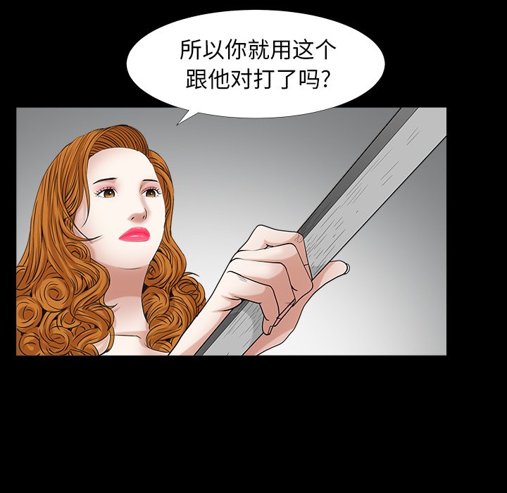 圈套(金成权|孙峰圭)  第7话 漫画图片148.jpg