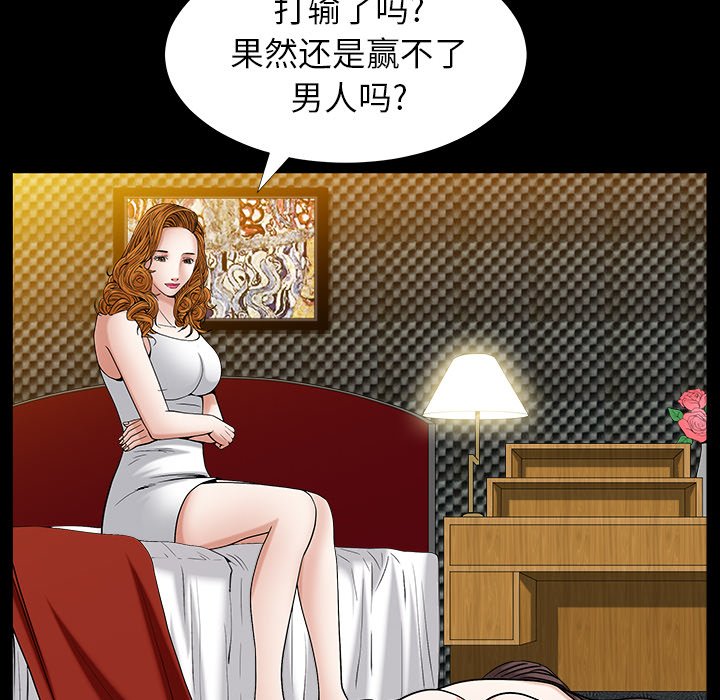 圈套(金成权|孙峰圭)  第7话 漫画图片151.jpg