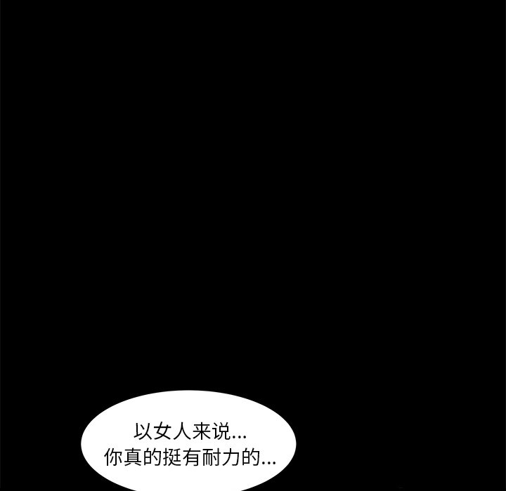 韩国污漫画 圈套(金成權|孫峰圭) 第8话 128