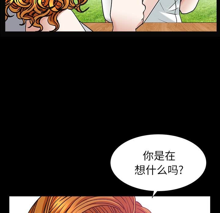 圈套(金成权|孙峰圭)  第8话 漫画图片157.jpg