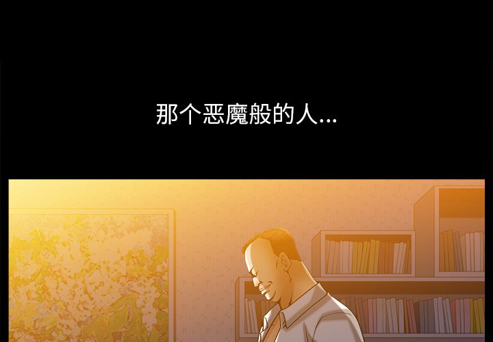 圈套(金成权|孙峰圭)  第8话 漫画图片1.jpg