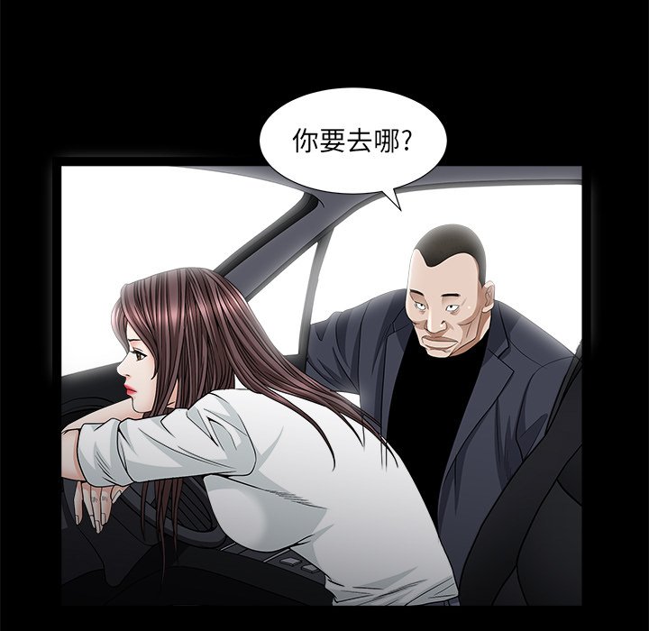 圈套(金成权|孙峰圭)  第9话 漫画图片32.jpg