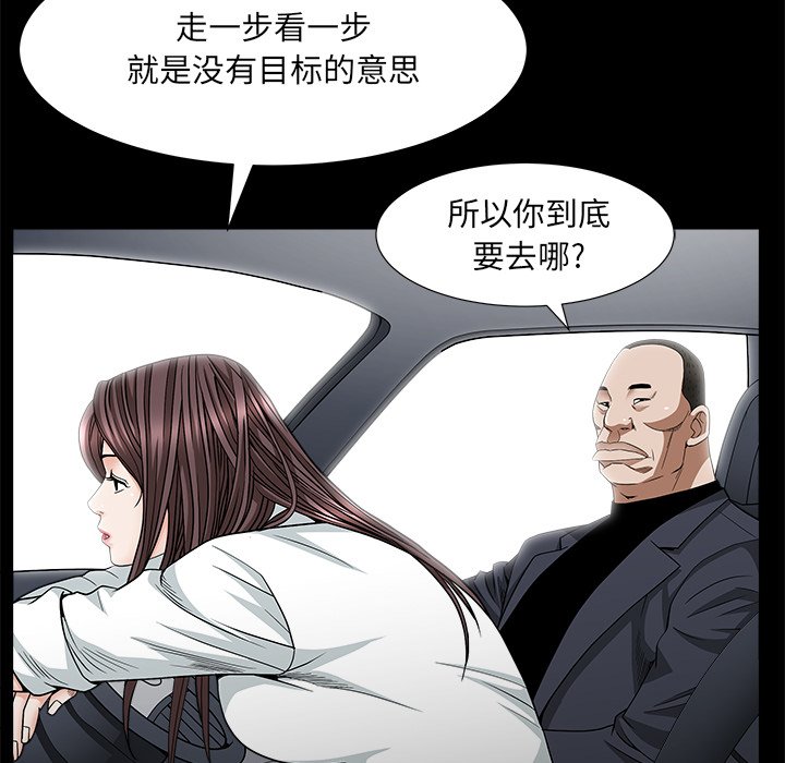 圈套(金成权|孙峰圭)  第9话 漫画图片37.jpg