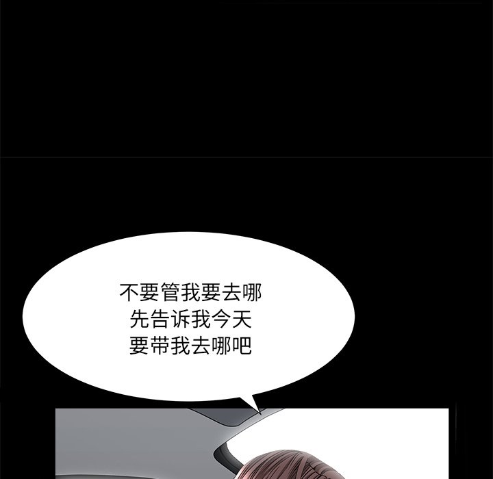 韩国污漫画 圈套(金成權|孫峰圭) 第9话 40