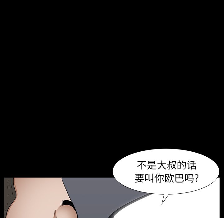 圈套(金成权|孙峰圭)  第9话 漫画图片47.jpg