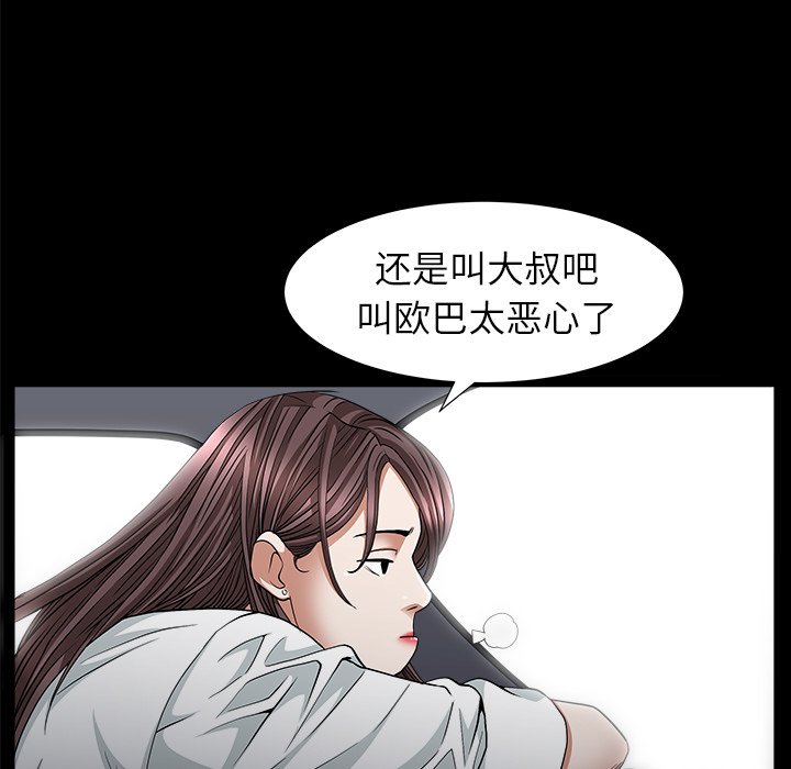 圈套(金成权|孙峰圭)  第9话 漫画图片49.jpg