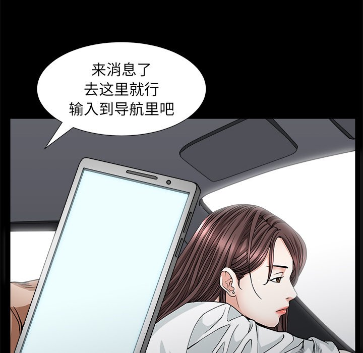 圈套(金成权|孙峰圭)  第9话 漫画图片54.jpg