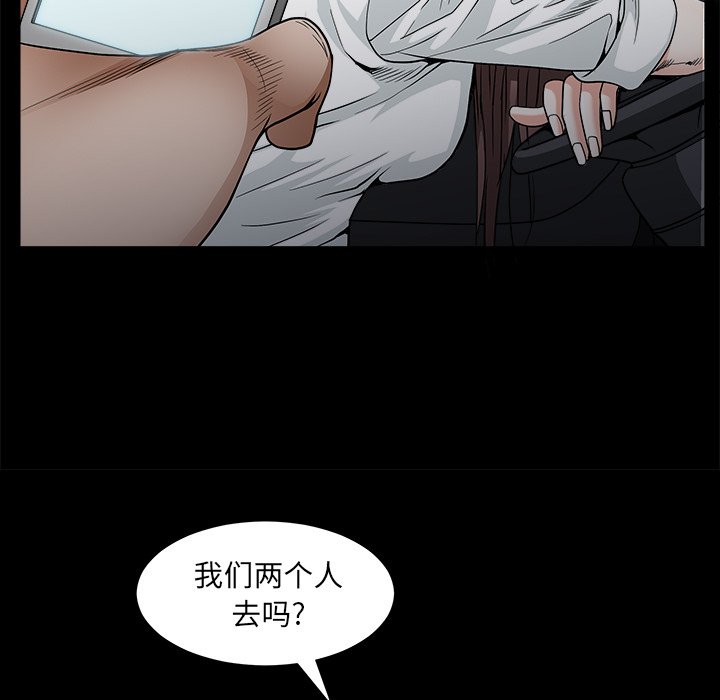 圈套(金成权|孙峰圭)  第9话 漫画图片55.jpg